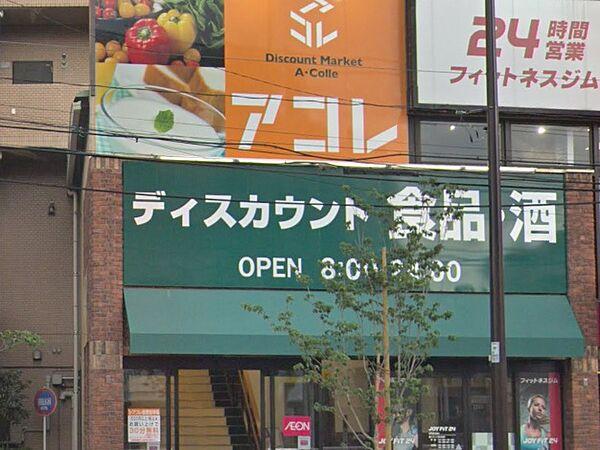 【周辺】アコレ板橋本町店