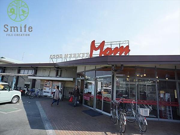 【周辺】フードマーケットMom天王店 徒歩7分。 510m