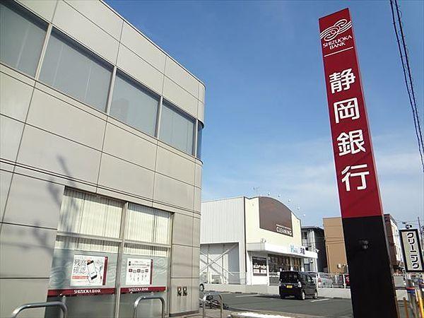 【周辺】静岡銀行ささがせ支店 1599m