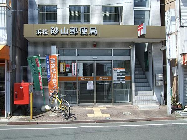 【周辺】浜松砂山郵便局 徒歩5分。 380m