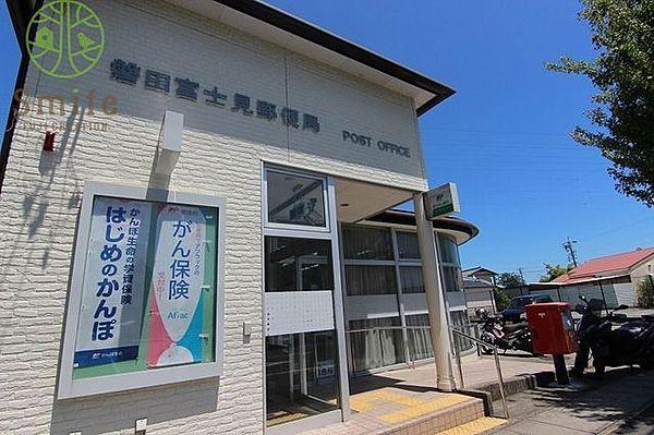 【周辺】磐田富士見郵便局 徒歩19分。 1490m