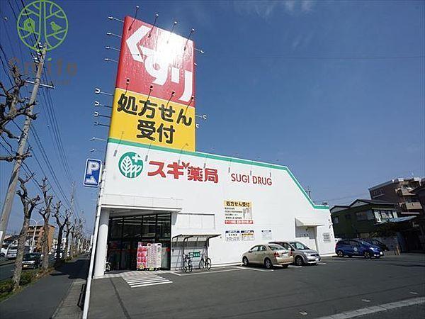 【周辺】スギ薬局浜松住吉店 徒歩2分。 150m