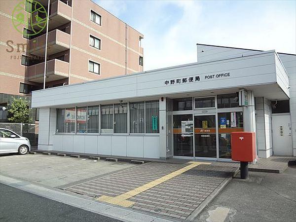 【周辺】中野町郵便局 徒歩5分。 380m