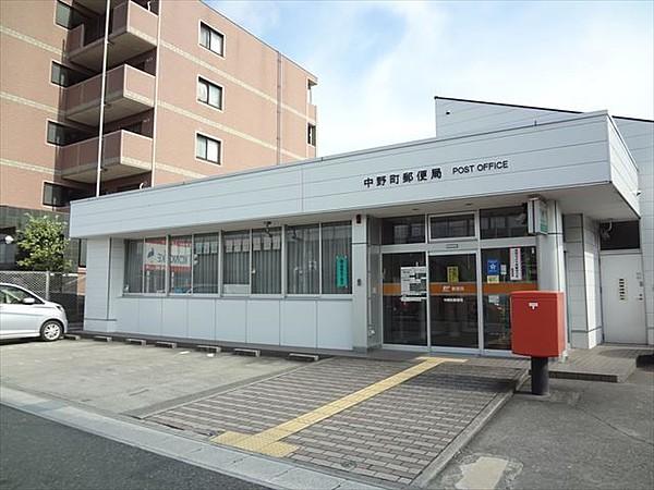 【周辺】中野町郵便局 383m