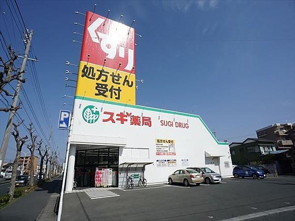 【周辺】スギ薬局浜松住吉店 1409m