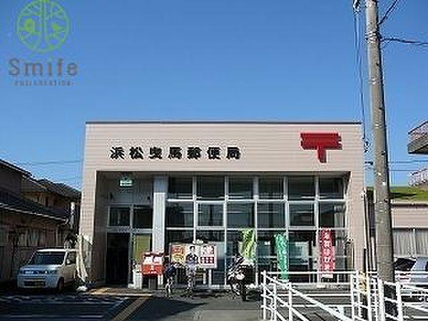 【周辺】浜松曳馬郵便局 292m