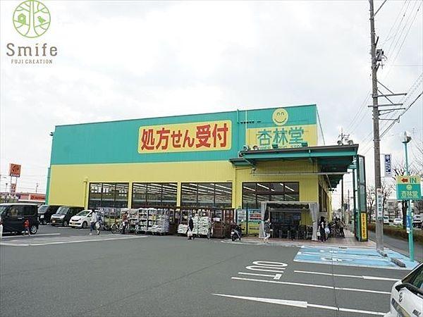 【周辺】杏林堂薬局 名塚店 1018m