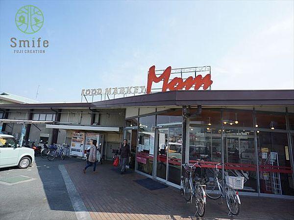 【周辺】フードマーケットMom天王店 徒歩8分。 640m