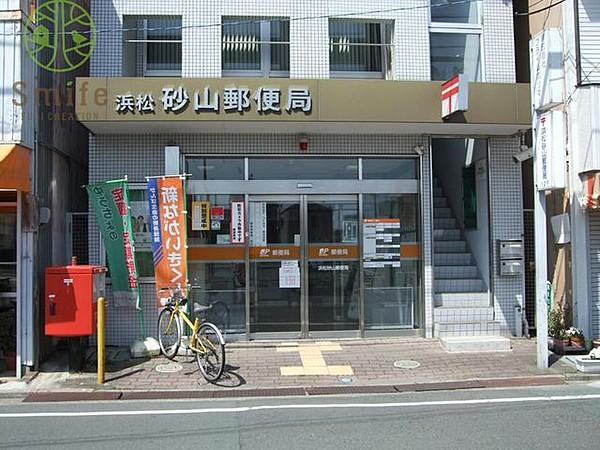 【周辺】浜松砂山郵便局 徒歩5分。 340m