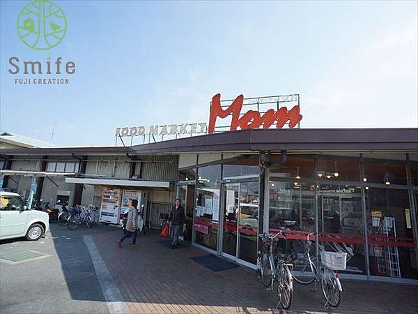 【周辺】フードマーケットMom天王店 徒歩9分。 710m