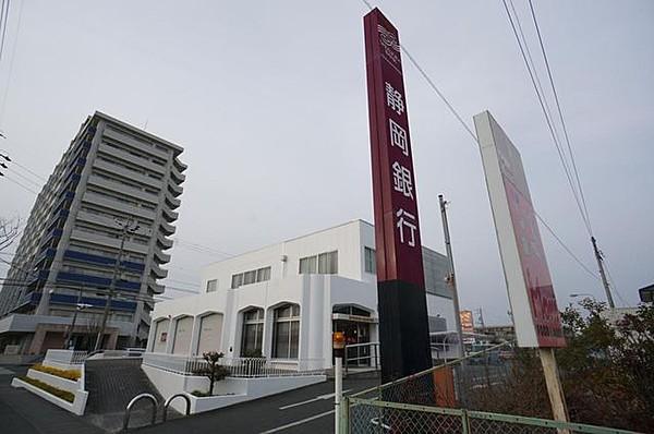 【周辺】静岡銀行浜松高丘支店 徒歩10分。 800m