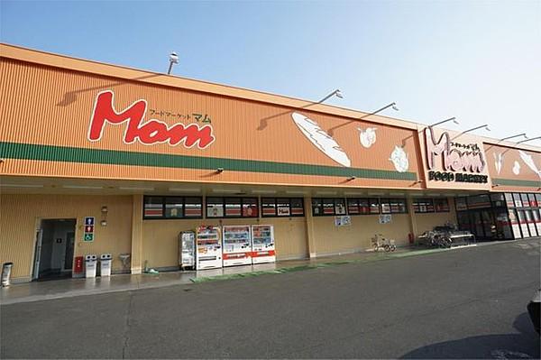 【周辺】FOOD MARKET Mom(フードマーケットマム) 高丘 956m