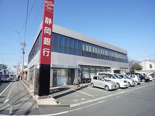 【周辺】静岡銀行葵町支店 1289m