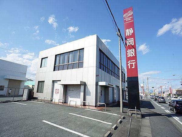 【周辺】静岡銀行有玉支店 徒歩2分。 130m
