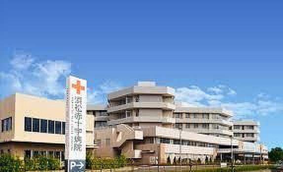 【周辺】浜松赤十字病院 1420m