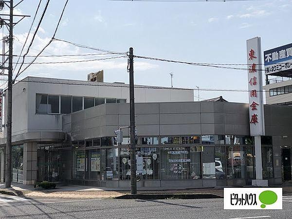 【周辺】銀行「東濃信用金庫若松町支店まで492m」
