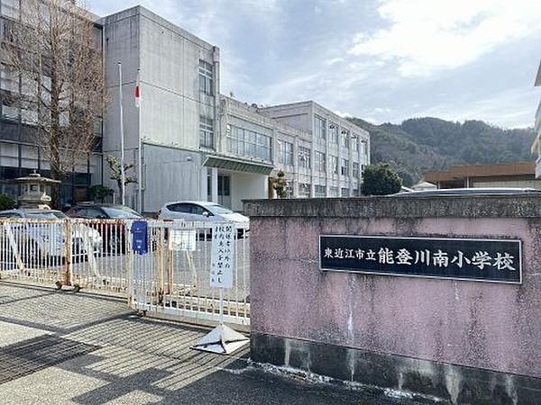 【周辺】【小学校】東近江市立能登川南小学校まで400ｍ