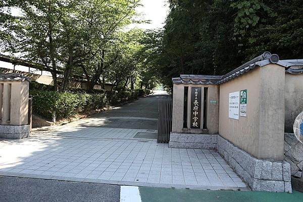 【周辺】長府中学校 徒歩 約18分（約1400m）