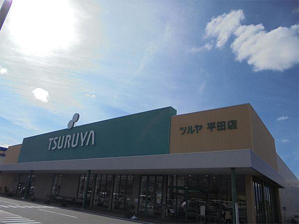 【周辺】TSURUYA（ツルヤ） 平田店（690m）