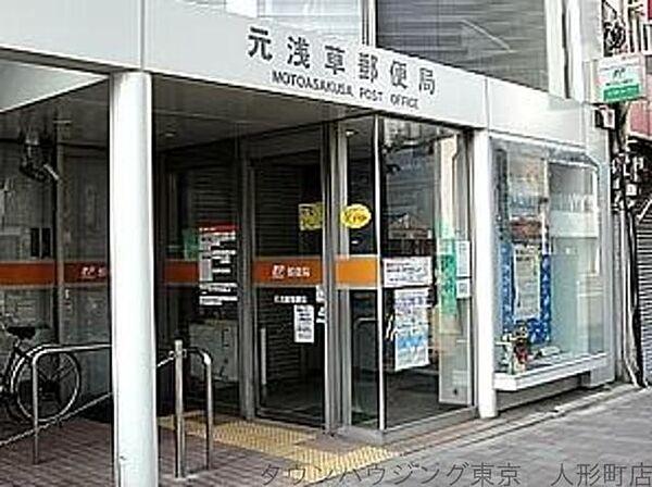 【周辺】元浅草郵便局 徒歩9分。郵便局 710m