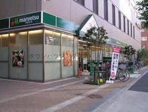 【周辺】マルエツ菊川店 徒歩7分。スーパー 550m