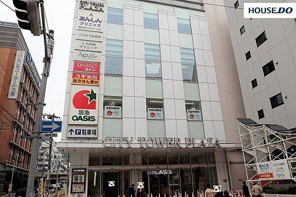 【周辺】阪急オアシス神戸旭通店 700m。シティタワープラザ1階に有り。営業時間が9：30～22：00までなので、帰りが遅くなっても安心。