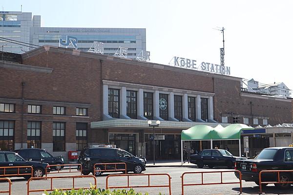 【周辺】JR「神戸駅」 徒歩 約10分（約800m）