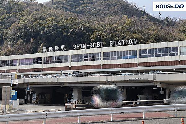 【周辺】新神戸駅 徒歩 約7分（約550m）