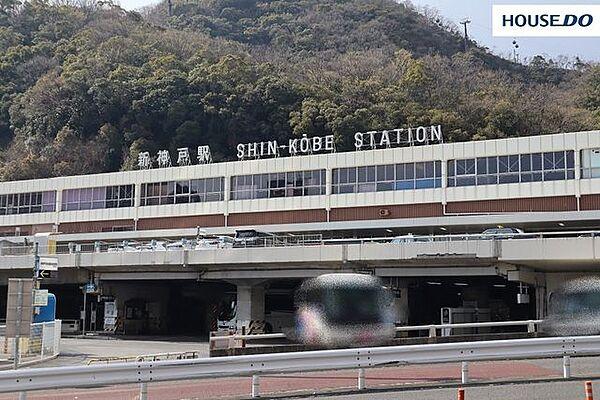 【周辺】新神戸駅 800m。すべての種別の新幹線・全列車が停止する駅。近くにハーブ園山麓駅（ロープウェイ）があり、裏からは布引の滝へ抜ける登山道も有ります。