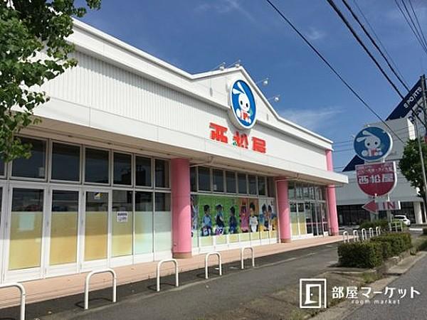 【周辺】生活雑貨店西松屋 岡崎井田店まで299ｍ