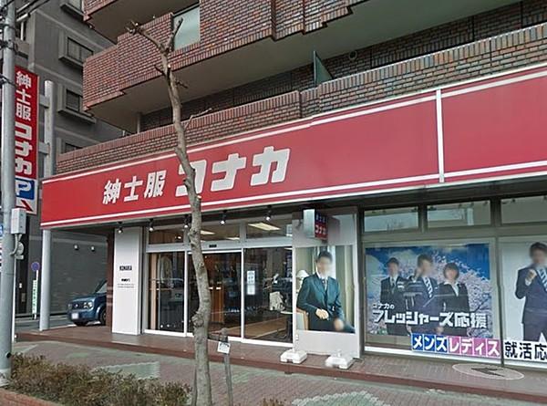 【周辺】紳士服コナカ大泉学園店 168m