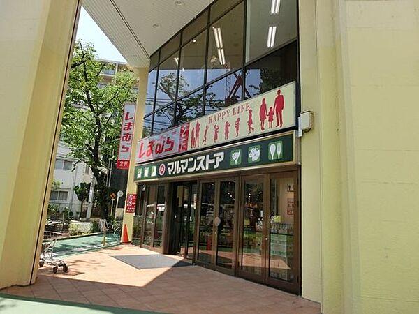 【周辺】マルマンストア江古田駅南口店 徒歩8分。 620m