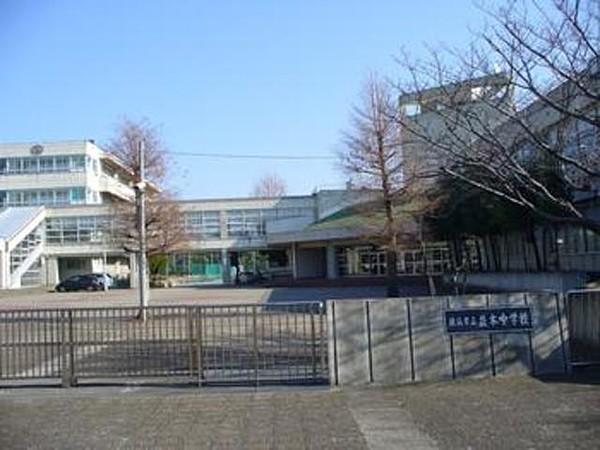 【周辺】横浜市立並木中学校 1841m