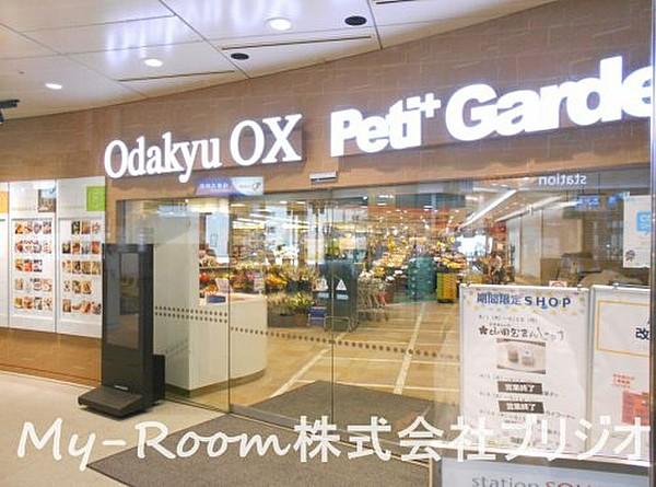【周辺】【スーパー】Odakyu OX 相模大野店まで714ｍ
