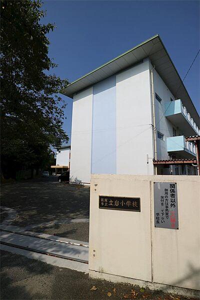 【周辺】飯塚市立立岩小学校（606m）