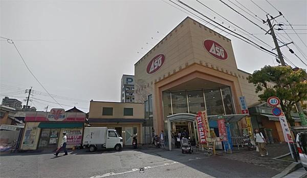 【周辺】ASO新飯塚店（808m）