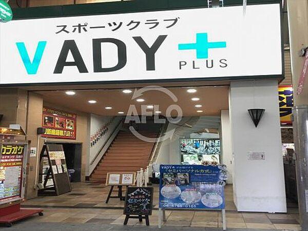 【周辺】【ジム】VADY＋玉造店まで384ｍ