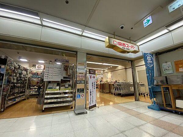 【周辺】【スーパー】関西スーパー　あべのベルタ店まで991ｍ