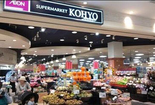 【周辺】【スーパー】KOHYO(コーヨー) JR森ノ宮店まで537ｍ