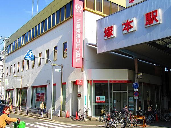 【周辺】銀行三菱UFJ銀行まで808ｍ