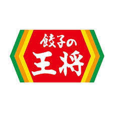 【周辺】中華料理餃子の王将野田阪神店まで314ｍ