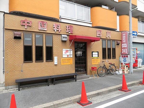 【周辺】本格四川料理のお店。お店の人気メニュー担担麺は激辛ですがとても美味しいです♪東港中学校のすぐそばです。 徒歩 約17分（約1300m）