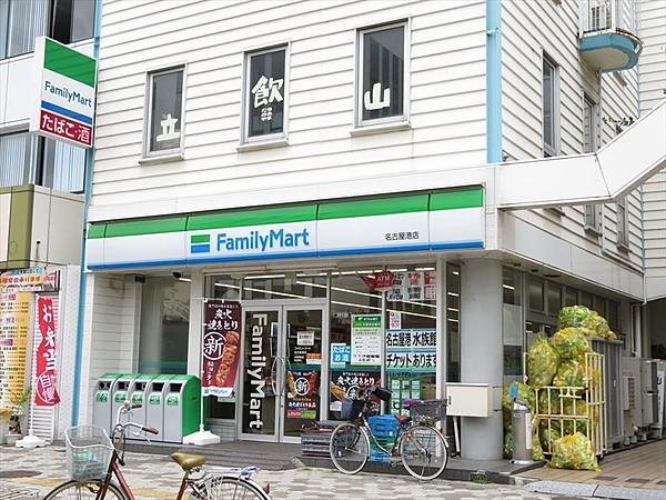 【周辺】【ファミリーマート名古屋港店】スローガンは「Fun＆Fresh」。驚きやワクワク感を与えるべく、商品改革に取り組んでいる。（電子マネー利用可　ＡＴＭあり　ネット通販あり）… 徒歩 約5分（約400m）