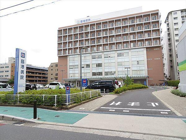 【周辺】臨港病院70年と歴史をもつ臨港病院名古屋港の近くにある総合病院です。 徒歩 約8分（約600m）