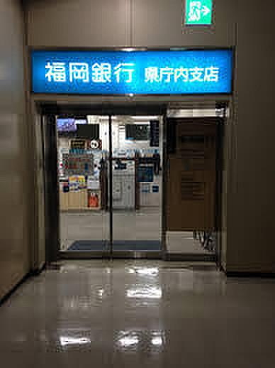 【周辺】銀行福岡銀行県庁内支店まで609ｍ