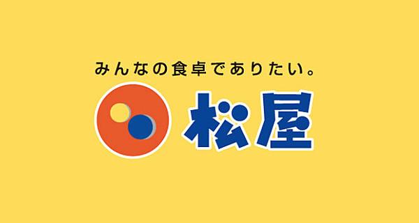 【周辺】ファミリーレストラン松屋 東長崎店まで105ｍ