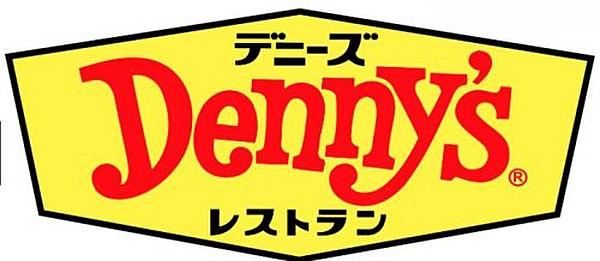 【周辺】【ファミリーレストラン】Denny s(デニーズ) 小茂根店まで192ｍ