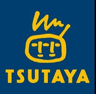 【周辺】【レンタルビデオ】TSUTAYA 東池袋店まで340ｍ