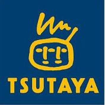 【周辺】【レンタルビデオ】TSUTAYA ときわ台店まで550ｍ