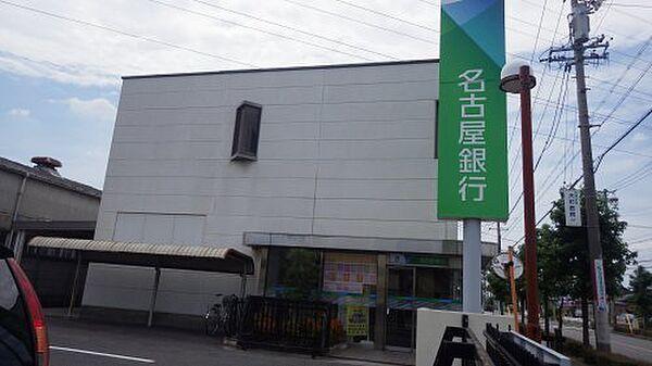 【周辺】【銀行】名古屋銀行 一ツ木支店まで532ｍ